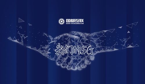 國都互聯5G消息產品正式發(fā)布 吳通控股集團攜手打造互聯網信息服務新生態(tài)